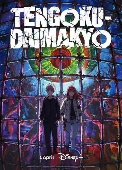 tengoku daimakyou rating|Heavenly Delusion (TV Series 2023– )